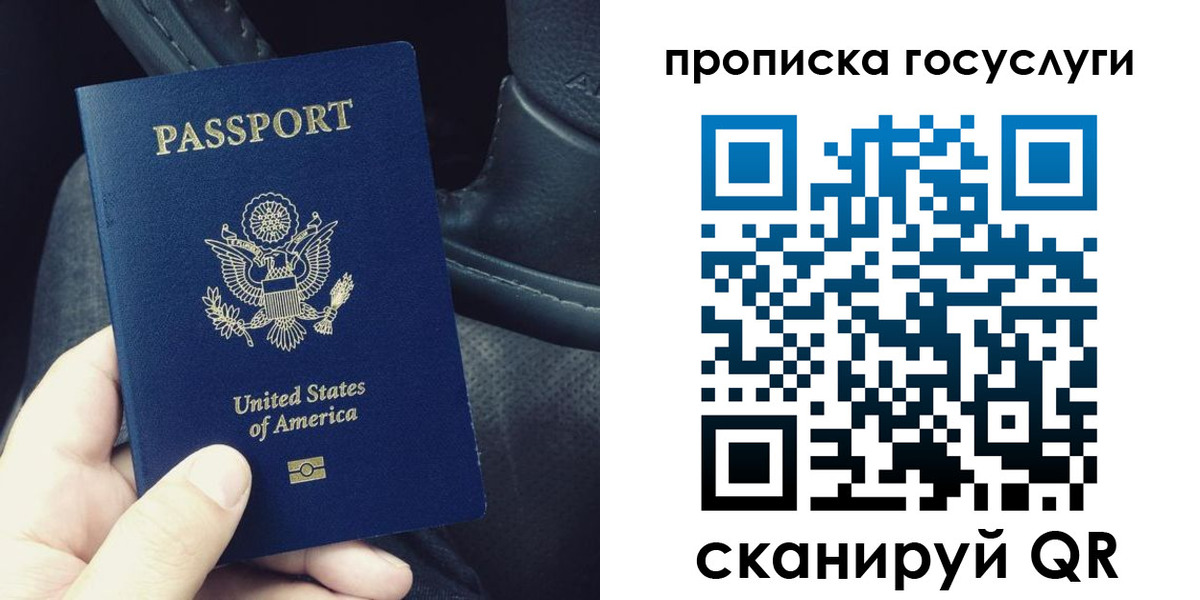 прописка для школы в Мордовии