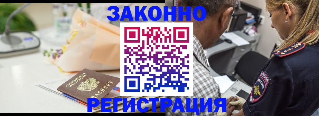 временная регистрация в Мордовии