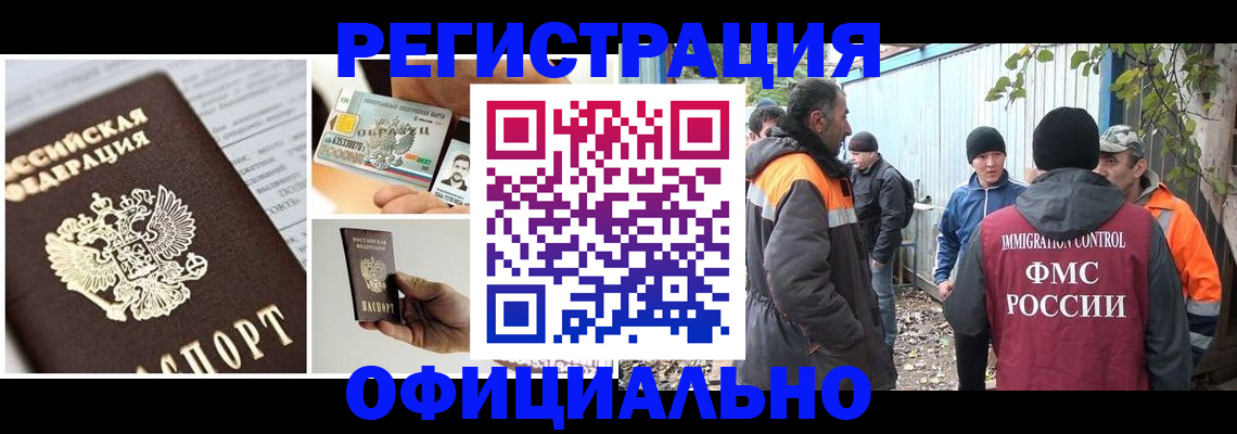 прописка паспорт в Мордовии
