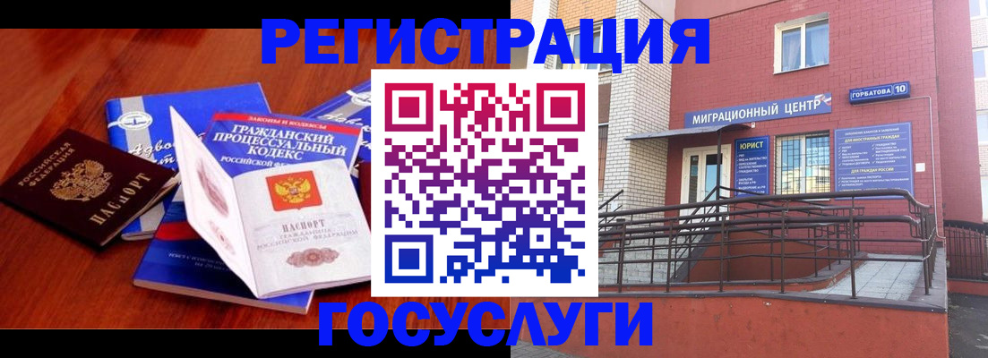 временная регистрация в Мордовии